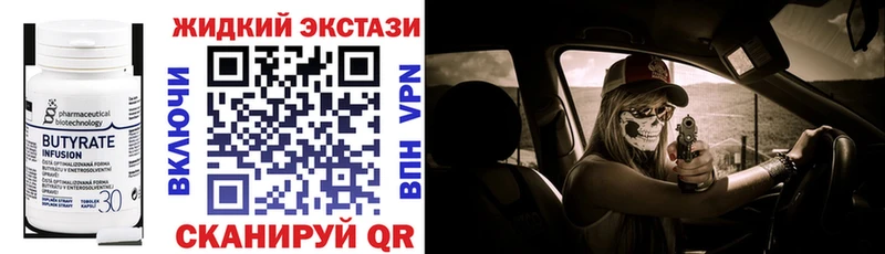 Бутират 99%  Трубчевск 