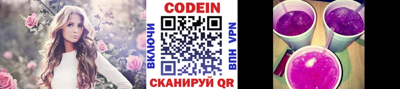 гидра как войти  Трубчевск  Кодеиновый сироп Lean напиток Lean (лин)  где продают  