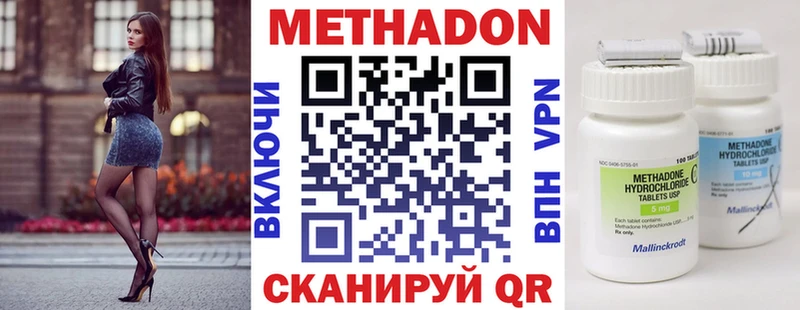 Метадон methadone  Трубчевск 